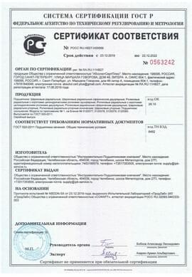 Сертификаты
