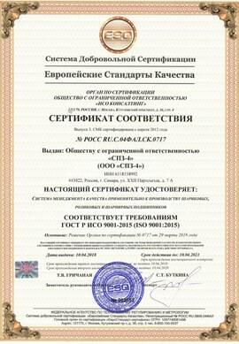 Сертификаты